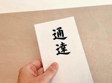 経営者及びアイリストは要認識！「まつ毛用パーマ剤」に関する歴史と規制