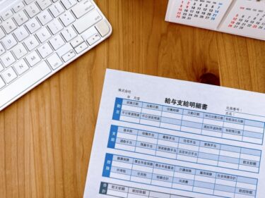 アイリスト一人当たりの年収と平均売上は？